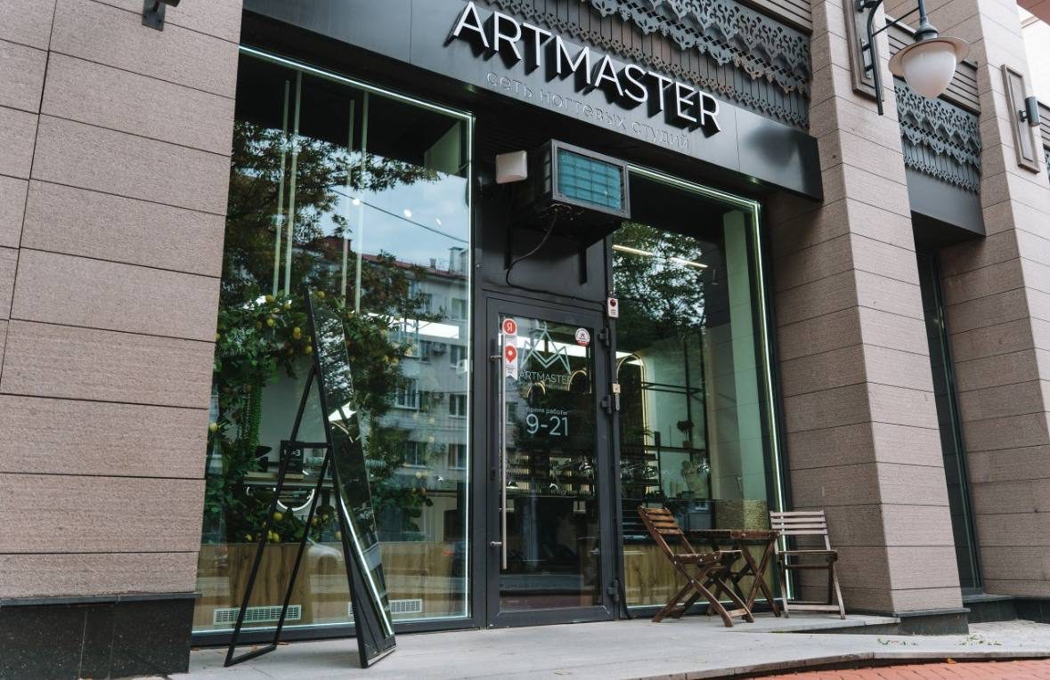 Студия ARTMASTER — фасад